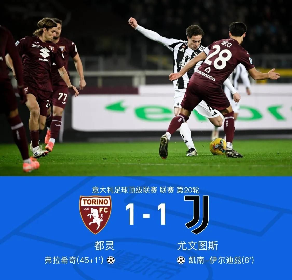 开云体育-尤文图斯客场平局，继续领跑意甲