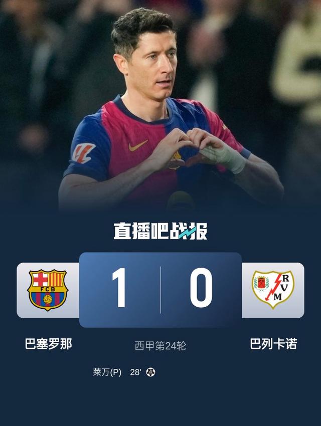 开云体育在线-关于西甲豪门：巴塞罗那豪取关键胜利的信息
