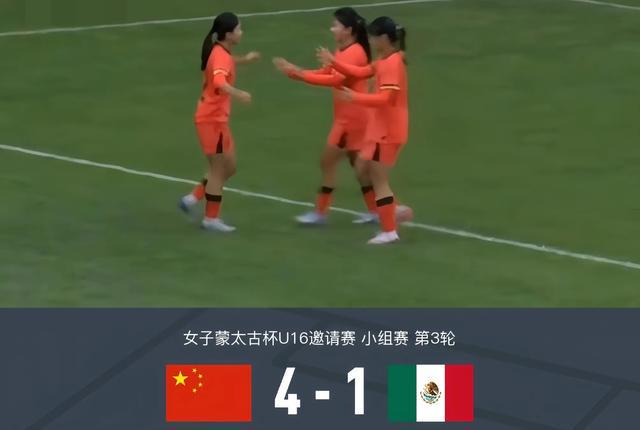 关于墨西哥女足表现抢眼，已成为强队之一的信息