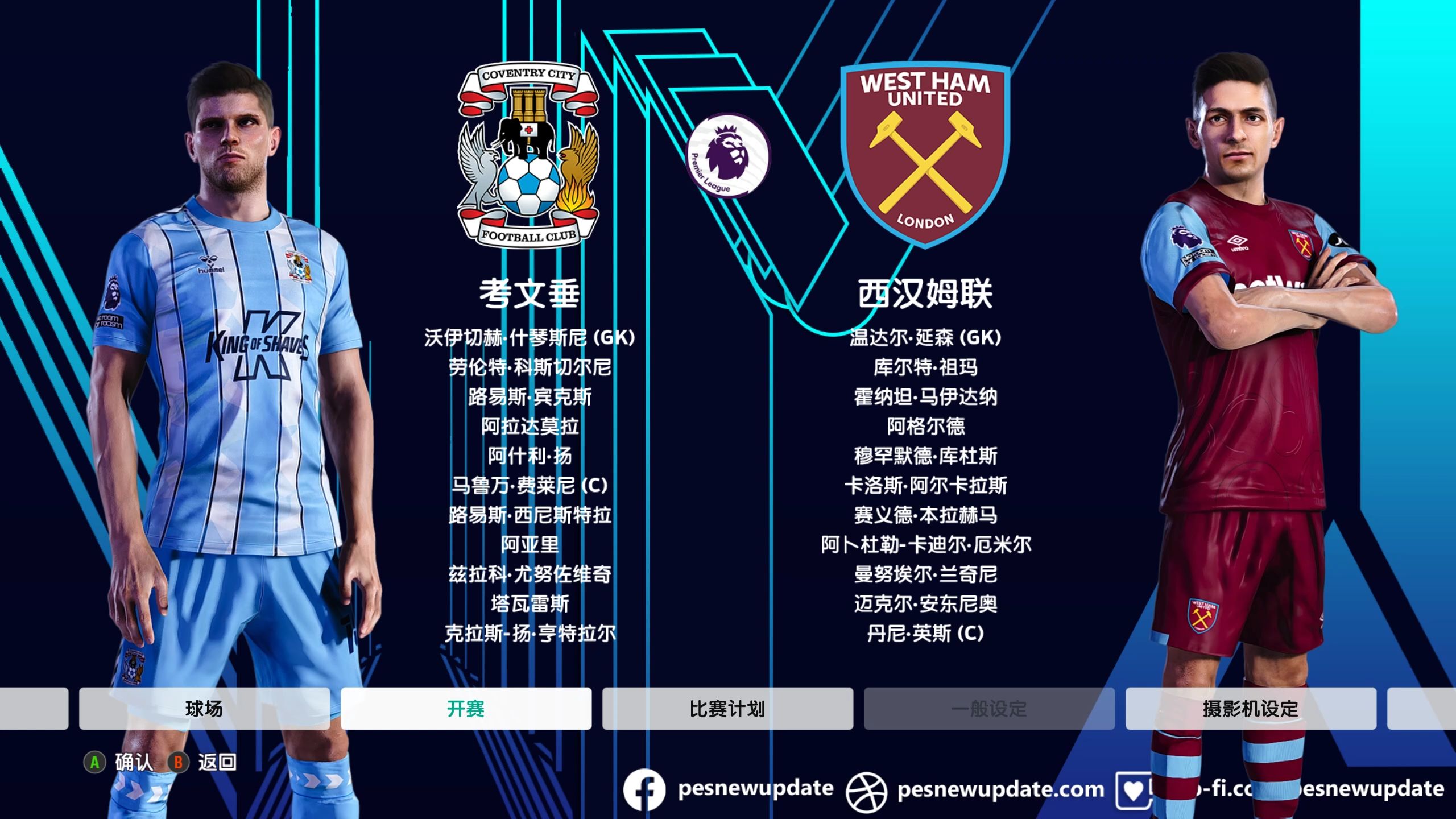 西汉姆联再遭打击，英超保级风险加大的简单介绍