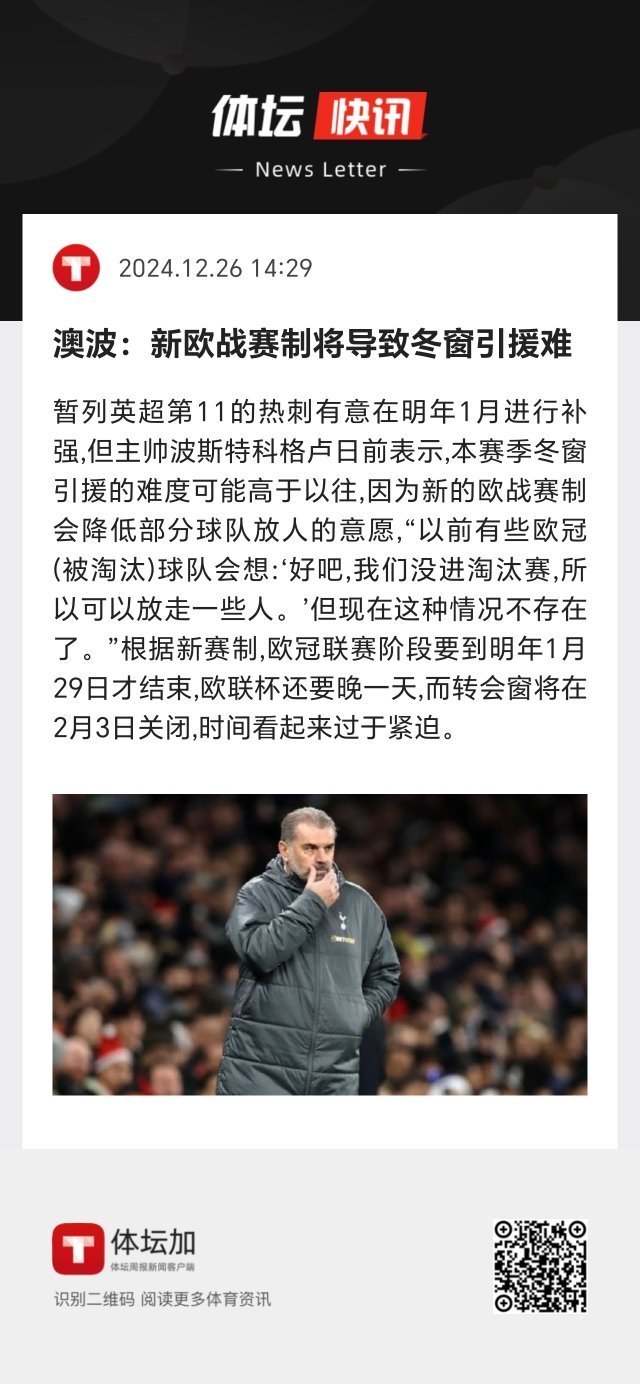 阿贾克斯-击败安郅，后者遭遇欧冠小组赛淘汰