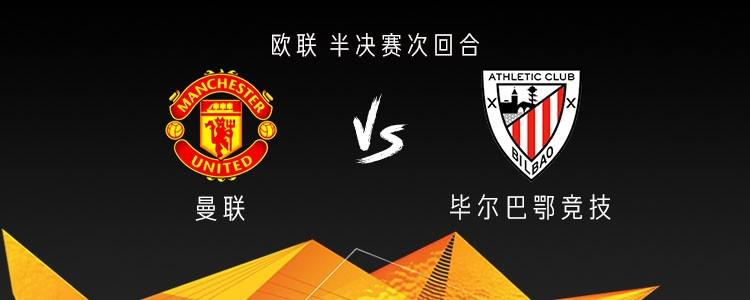 曼联取胜继续攀升，前四位置稳固增强的简单介绍