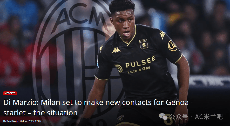 包含热那亚爆冷战胜米兰，赛季形势一片大好的词条