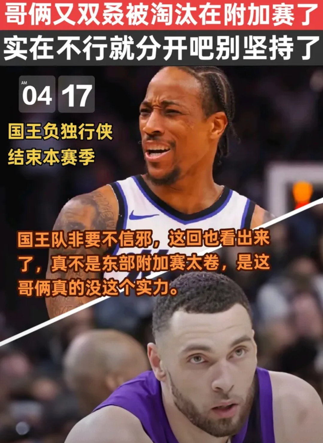 开云体育登录-国王队艰难取胜，赢得球队赞誉