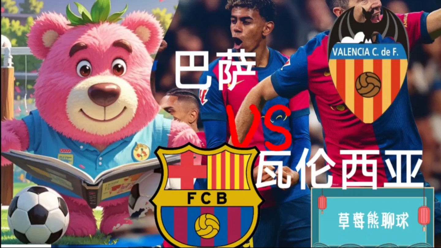 包含瓦伦西亚遭遇连败，球队风雨飘摇的词条