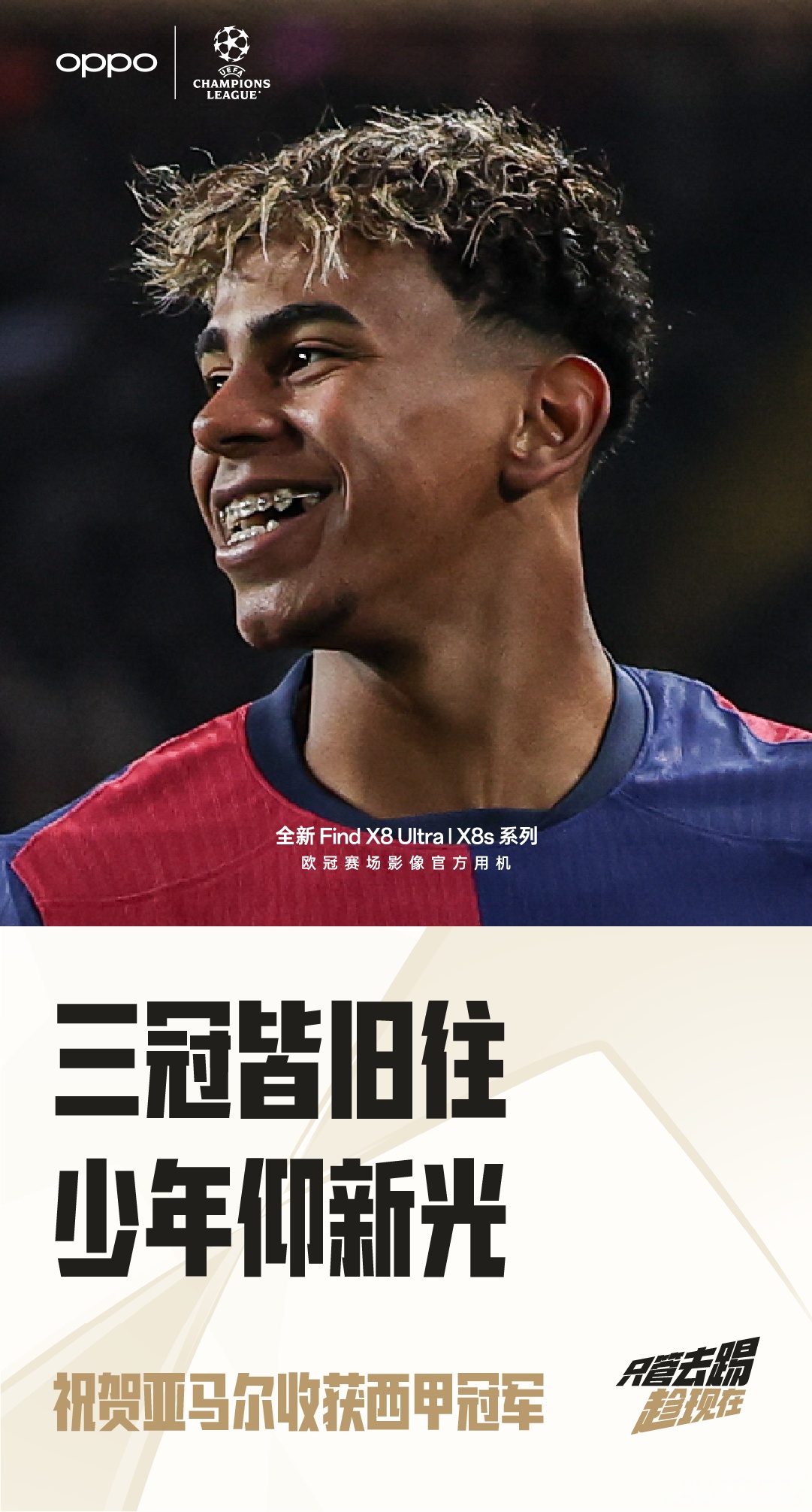 巴萨在意甲中登顶利物浦，赛后采访