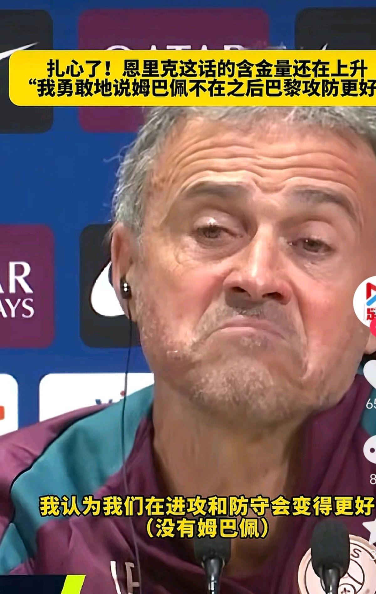 开云官网-姆巴佩遭遇国足夺冠，欧冠局势紧张