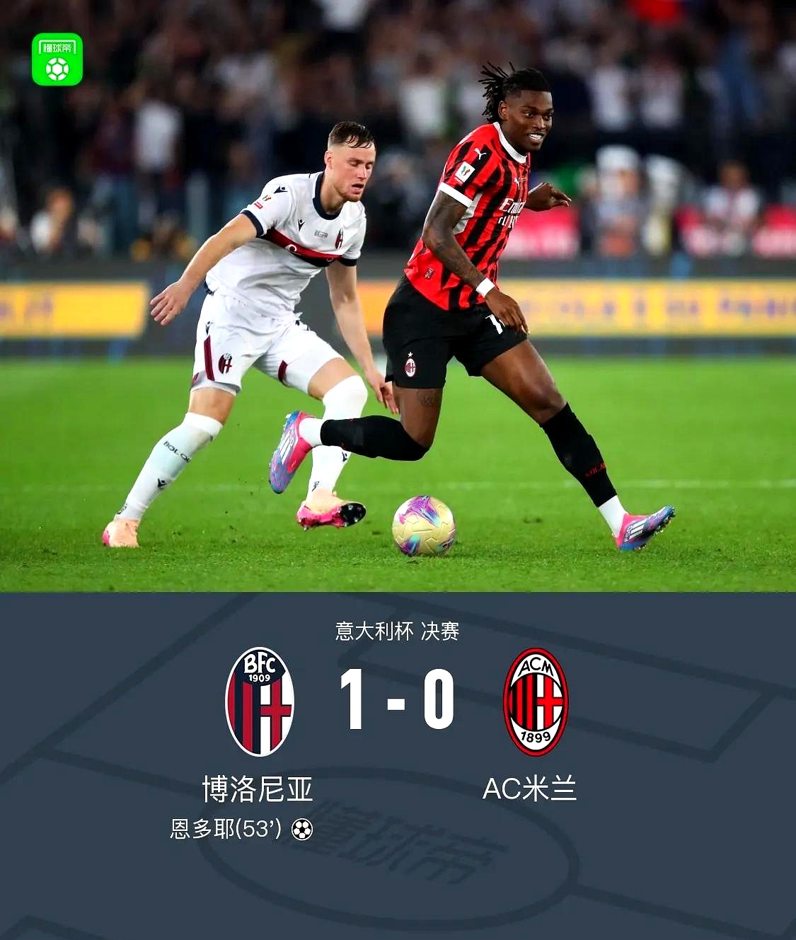 开云体育官方网站-博洛尼亚队主场大胜稳固积分榜前列的简单介绍