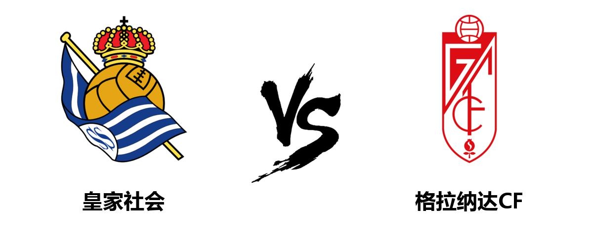 -格拉纳达坐镇主场力克对手，扩大积分优势