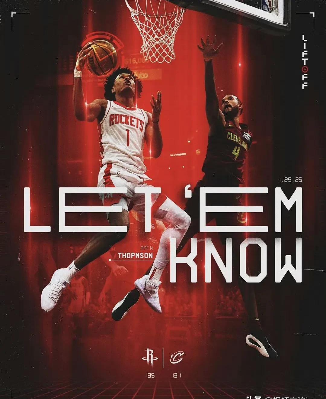 火箭队主场逆转，再次夺得胜利