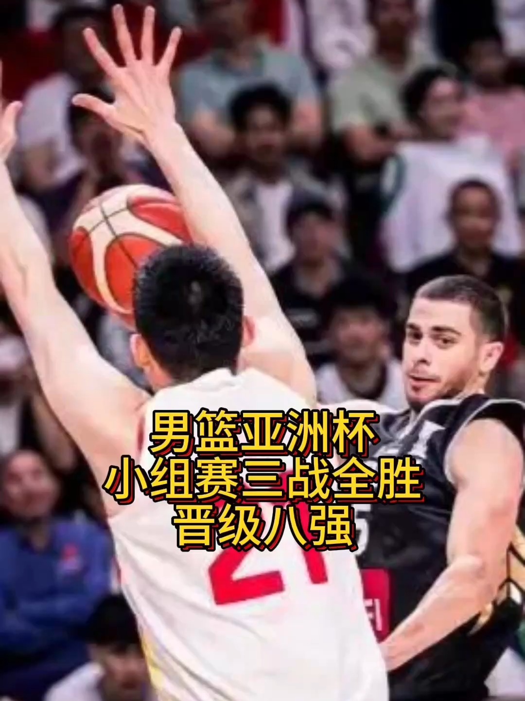 亚洲杯男篮大对决:日本男篮战胜菲律宾队晋级八强的简单介绍