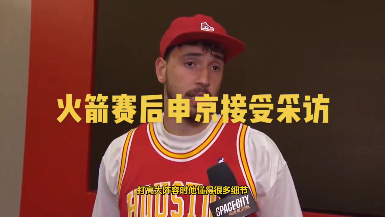 开云APP-火箭击败老鹰，赛后表现超乎想象