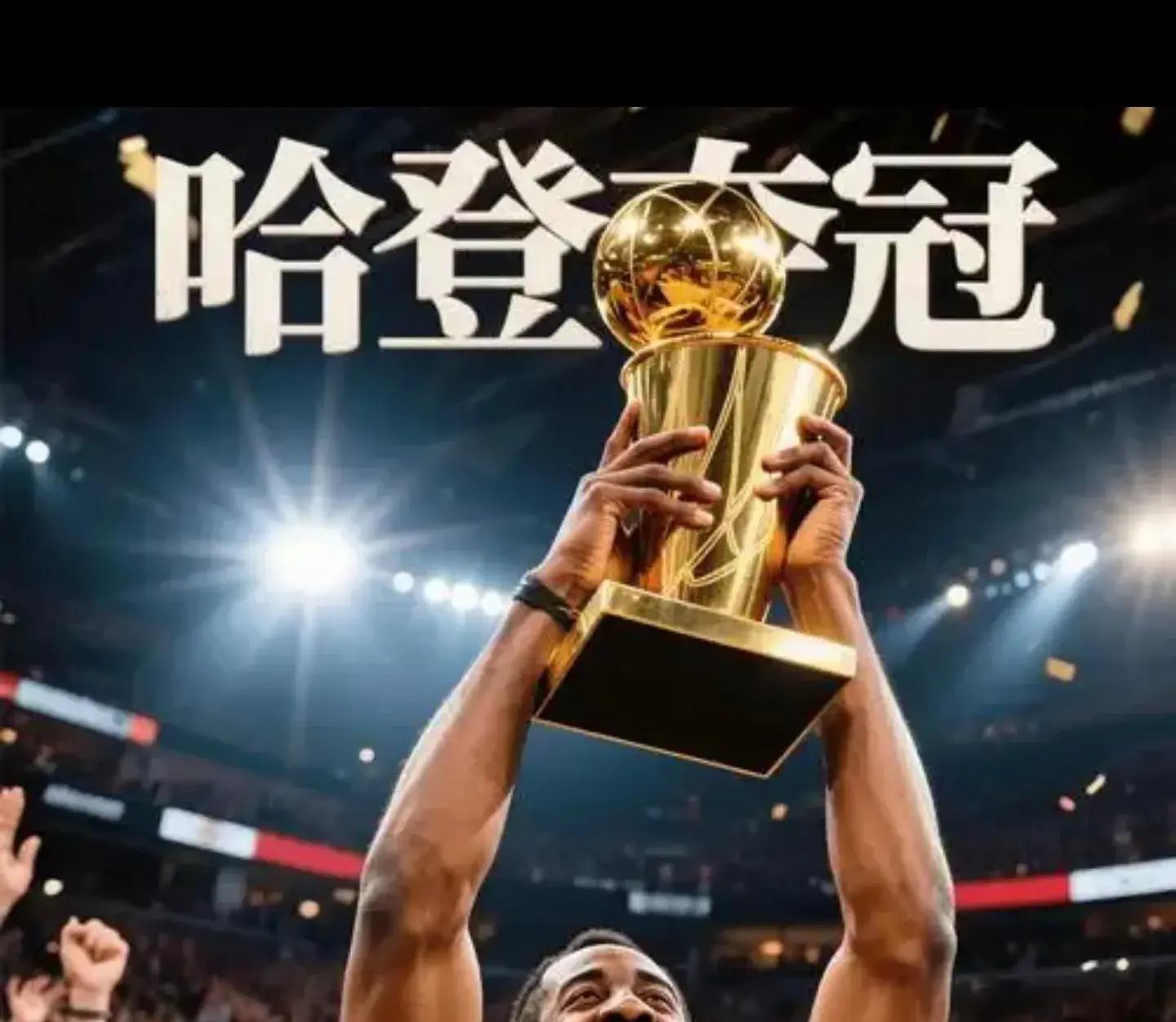 火箭逆转掘金，豪取连胜